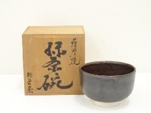 薩摩焼　桜岳窯造　黒茶碗（共箱）